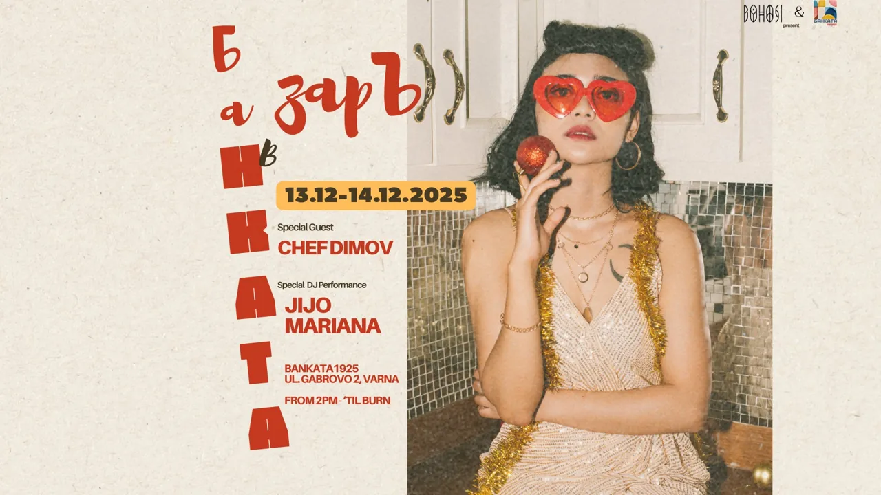 БазарЪ в БАНКАТА